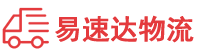 邵阳到始兴县物流公司